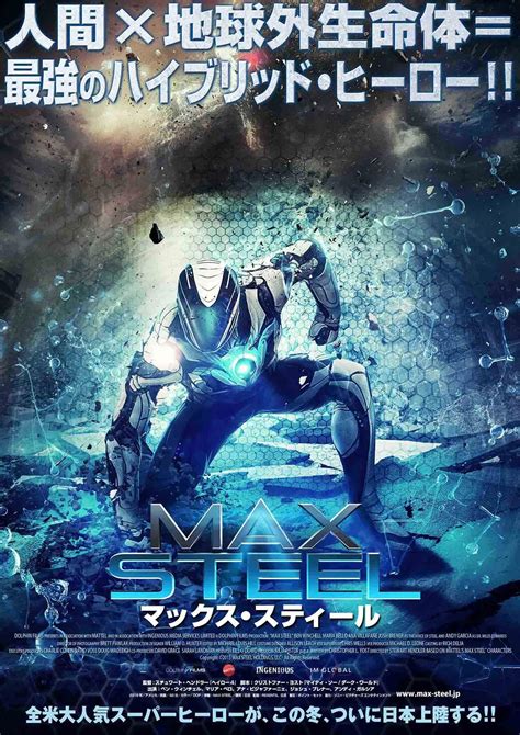 maxx steel box trailer|max steel sequel movie.